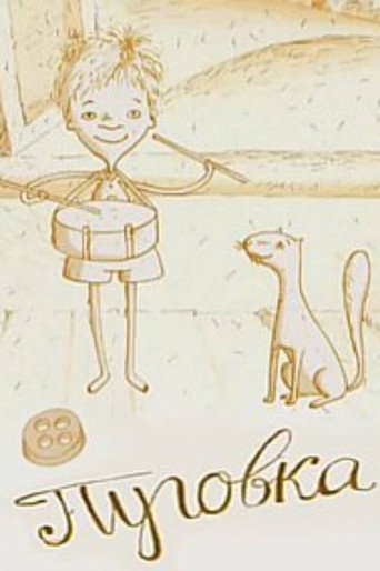 Movie poster for Button (2010)