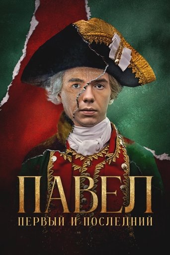 Pavel. The First and the Last poster