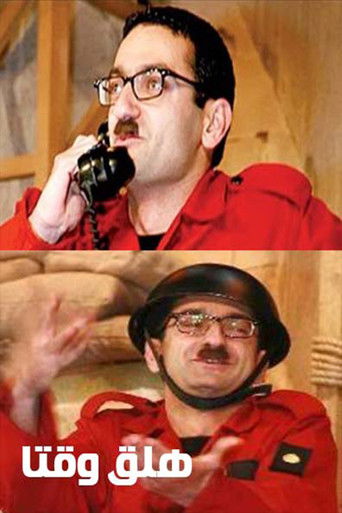 Now is the time poster