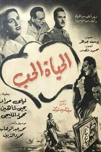 Movie poster for Life is Love (1954)