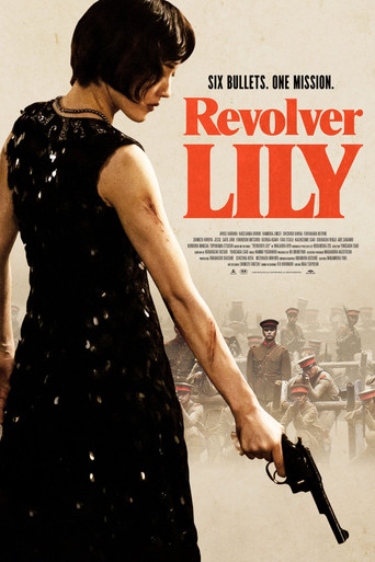 Movie poster for Revolver Lily (2023)
