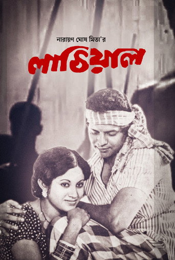 Movie poster for Lathial (1975)