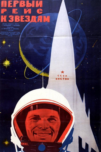 Movie poster for First Flight to the Stars (1961)