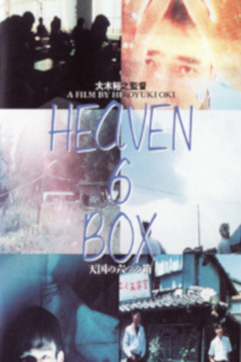 Movie poster for Heaven-6-Box (1996)