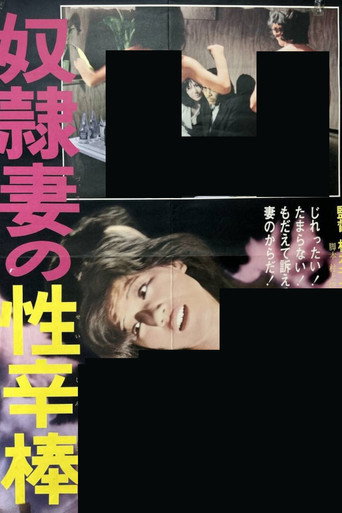 Movie poster for Doreidzuma no sei kara bō (1975)