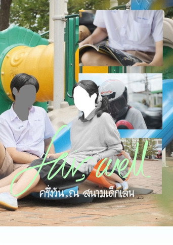 Movie poster for Fair, well chapter one (2024)