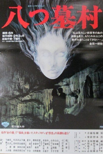 Village of Eight Gravestones poster