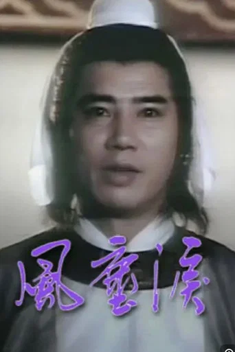 Series poster for Tears of Love (1980)
