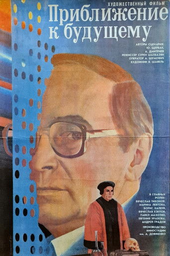 Approaching the Future poster