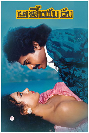 Movie poster for Ajeyudu (1987)