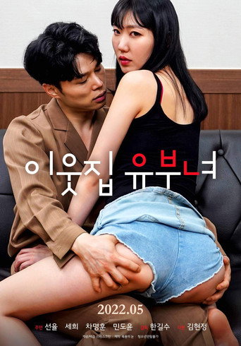Movie poster for Married Neighbor (2022)