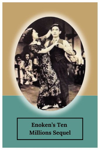 Movie poster for Enoken’s Ten Millions Sequel (1936)