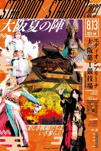Movie poster for Stardom X Stardom 2023 ~Osaka Summer Team~ (2023)