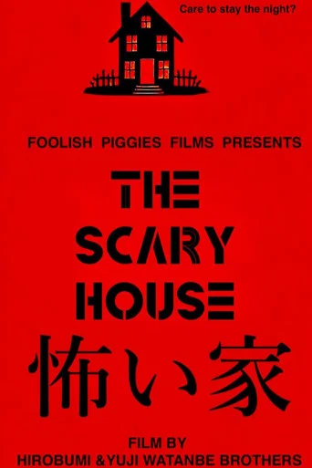 Movie poster for The Scary House (2025)