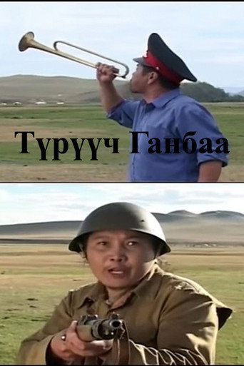 Movie poster for Corporal Ganbaa (2004)