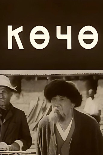 Movie poster for The Street (1972)