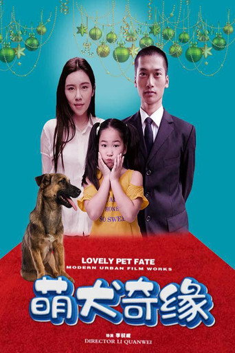 Movie poster for Lovely Pet Fate (2019)