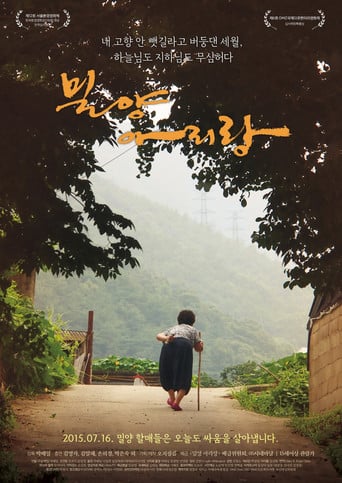 Miryang Arirang - Legend of Miryang 2 poster