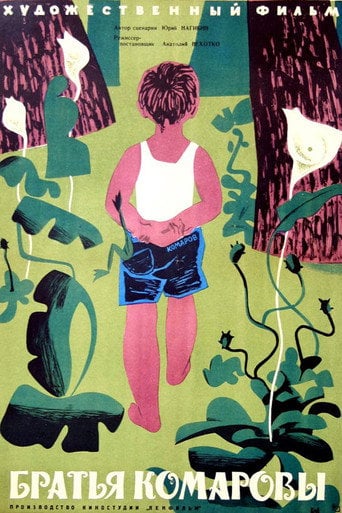 Movie poster for The Komarov Brothers (1961)