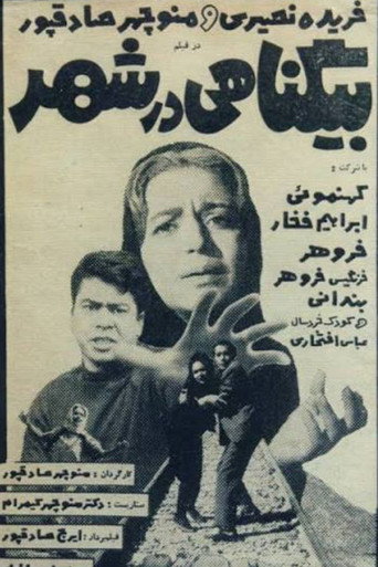 Movie poster for An Innocent in the City (1968)
