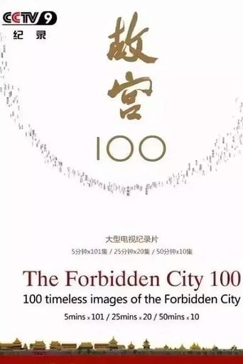 Series poster for The Forbidden City 100 (2012)