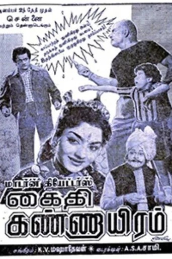 Kaithi Kannayiram poster