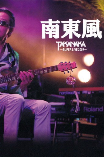 Movie poster for Takanaka Super Live 2007 (2007)