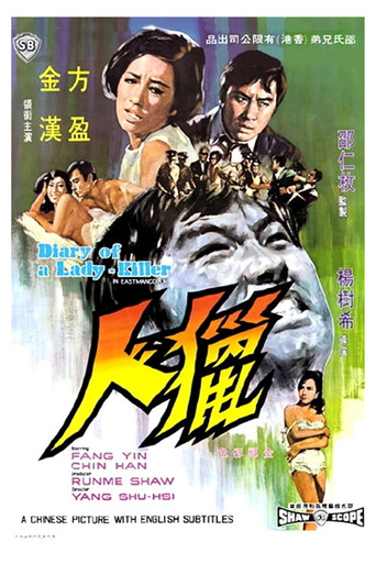 Movie poster for Diary of a Lady-Killer (1969)