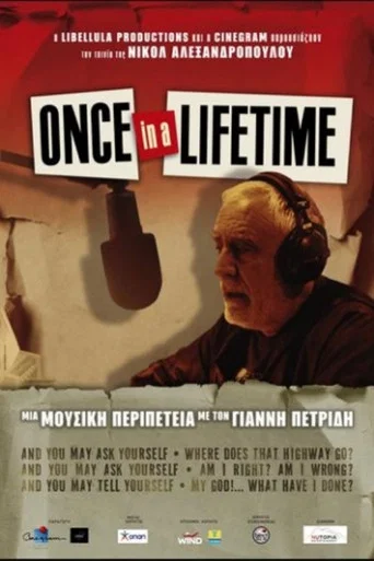 Movie poster for Once in a Lifetime (2009)