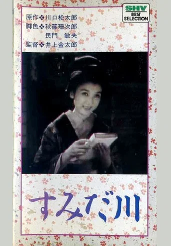 Movie poster for Sumida River (1942)