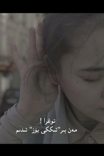 Movie poster for A Poem About Exile, (2022)