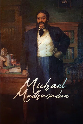 Movie poster for Michael Madhusudhan (1950)
