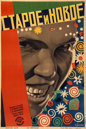 Movie poster for The General Line (1929)