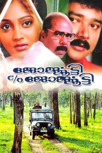 Movie poster for Georgekutty C/O Georgekutty (1991)