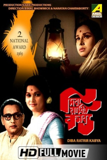 Movie poster for Dibaratrir Kabya (1970)