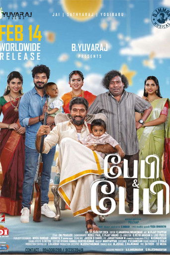 பேபி பேபி poster