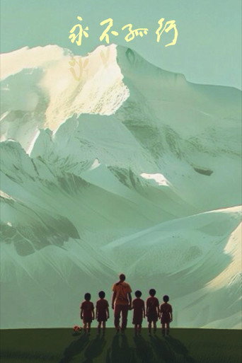 Movie poster for Never Walk Alone (2026)