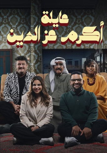 Akram Ezz El Din Family poster