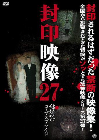 Movie poster for Sealed Video 27: Marriage Curse Corpse Bride (2017)
