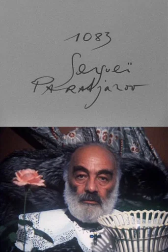 Movie poster for Cinématon n°1083: Sergueï Paradjanov (1988)