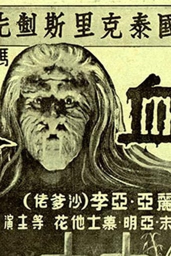Movie poster for Woman Vampire (1957)