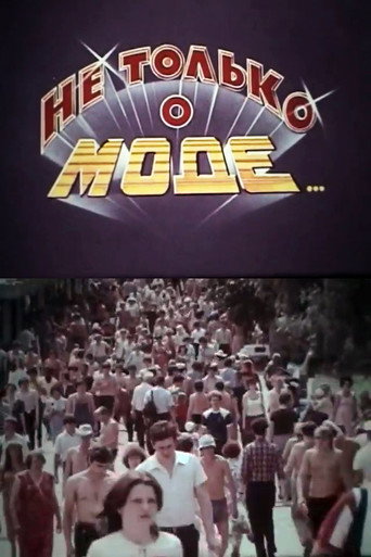 Movie poster for Not Only About Fashion (1984)