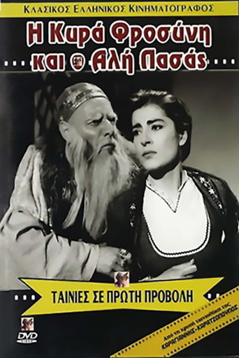 Movie poster for The Lake of Sighs (1959)