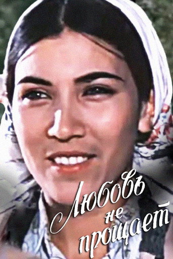 Movie poster for Love Does Not Forgive (1980)