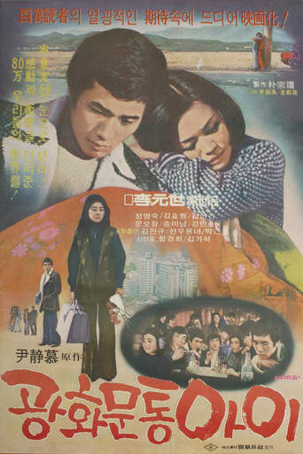 Movie poster for He Knows Gwanghwamun Well (1977)