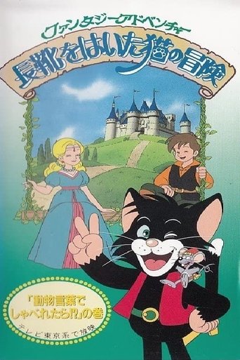Series poster for Adventures of Puss-in-Boots (1992)