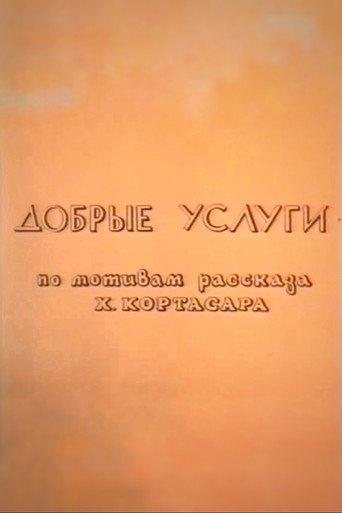 Good Services poster