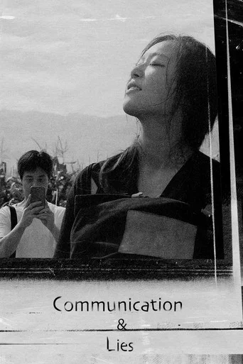 Movie poster for Communication & Lies (2017)