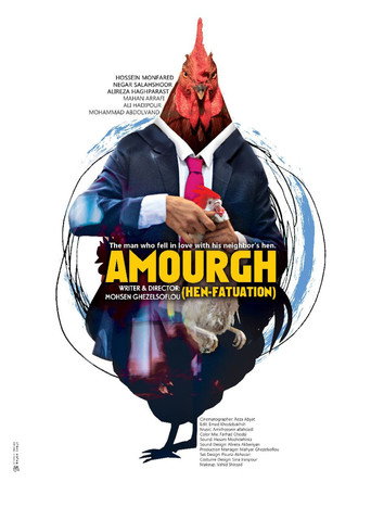 Movie poster for Hen-fatuation