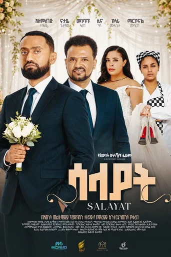 Movie poster for Salayat 2026 (2026)